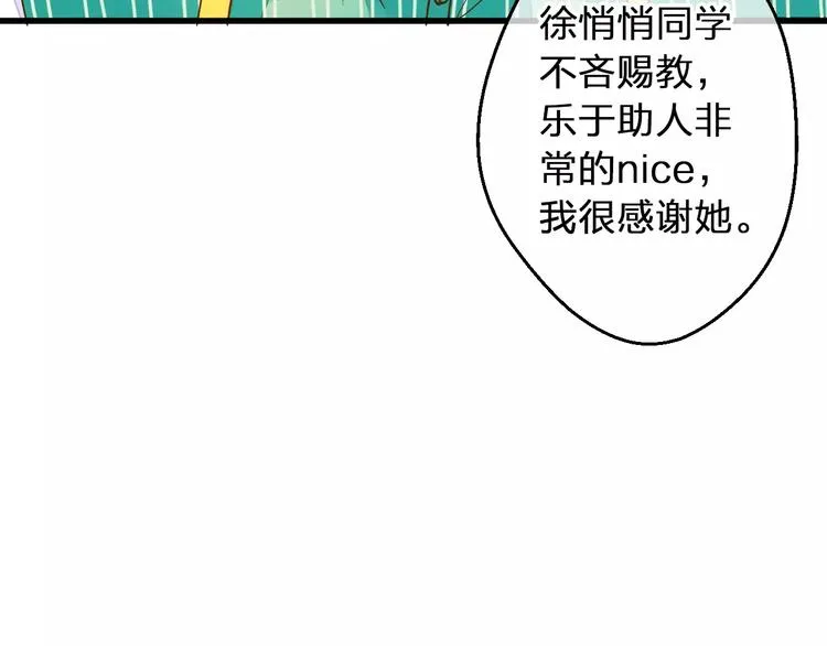 第52话 为你说好话 第68页