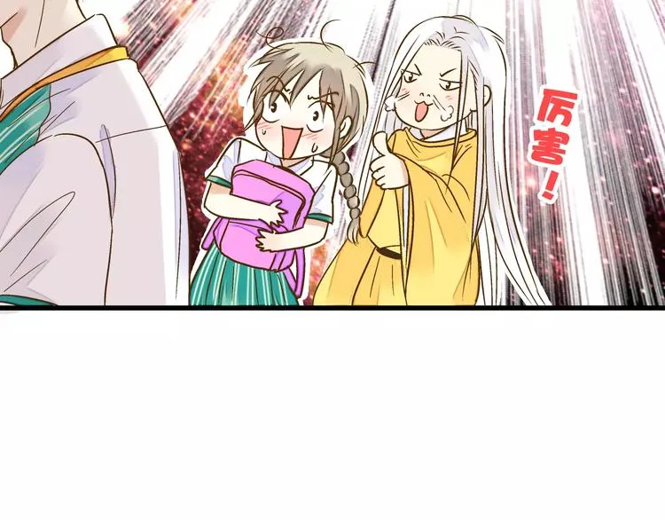 第52话 为你说好话 第70页