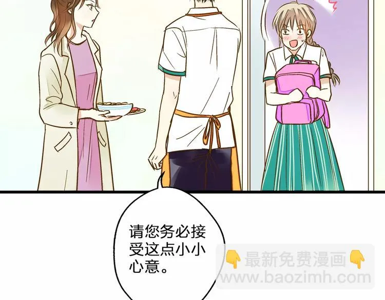 第52话 为你说好话 第72页