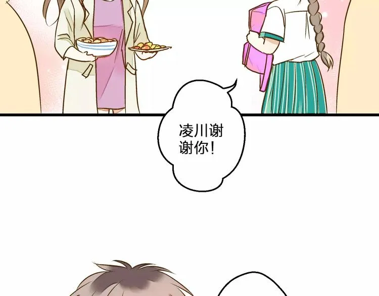 第52话 为你说好话 第76页