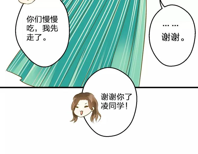 第52话 为你说好话 第85页