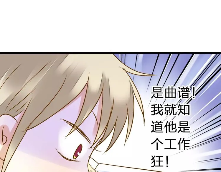 第52话 为你说好话 第88页