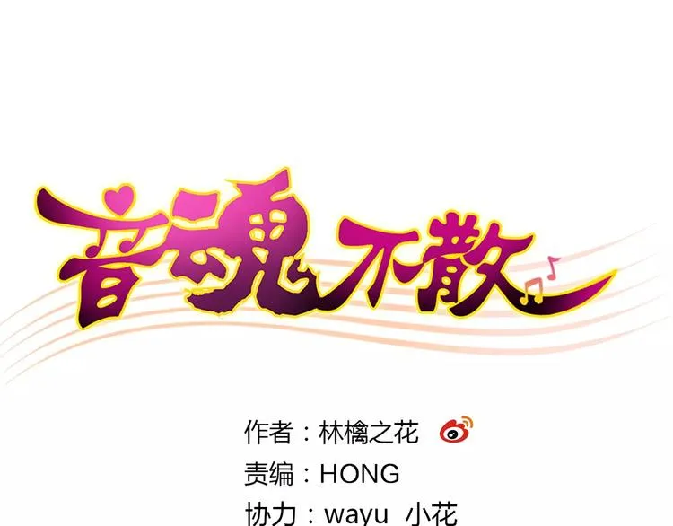 第53话 午后的医务室 第1页