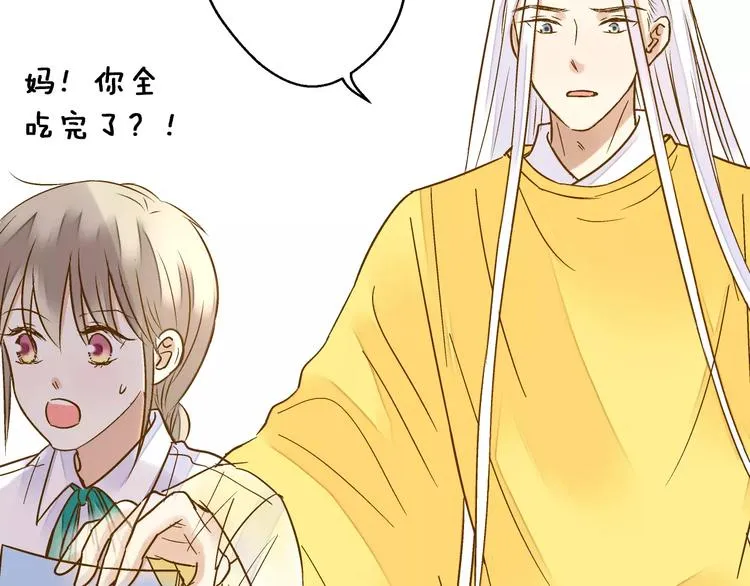 第53话 午后的医务室 第9页