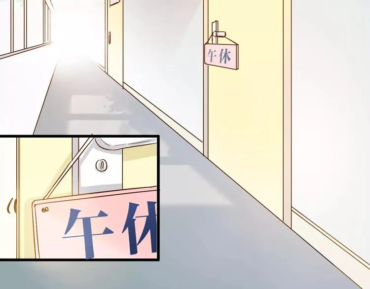 第53话 午后的医务室 第17页