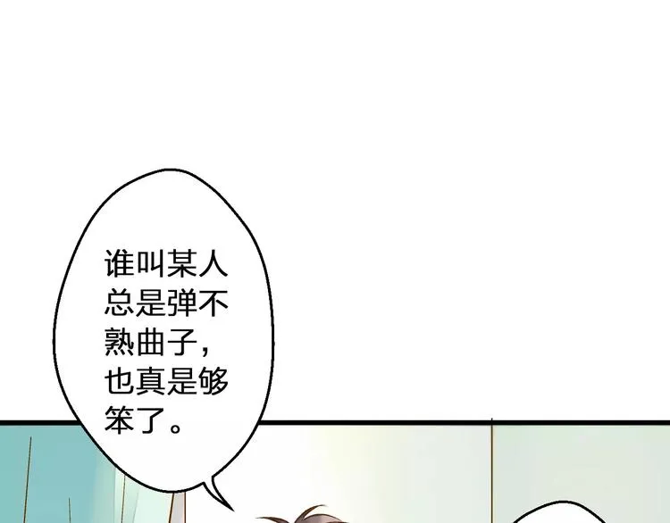 第53话 午后的医务室 第23页