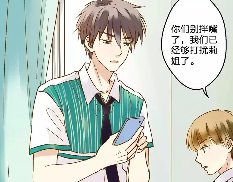 第53话 午后的医务室 第24页