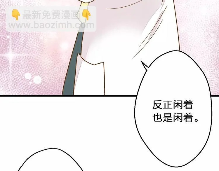 第53话 午后的医务室 第28页
