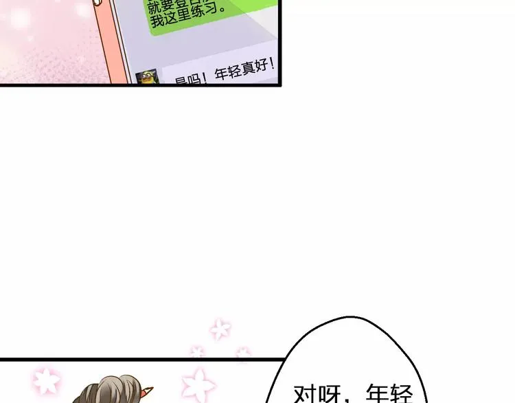 第53话 午后的医务室 第30页