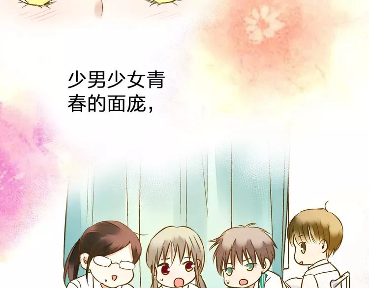 第53话 午后的医务室 第32页
