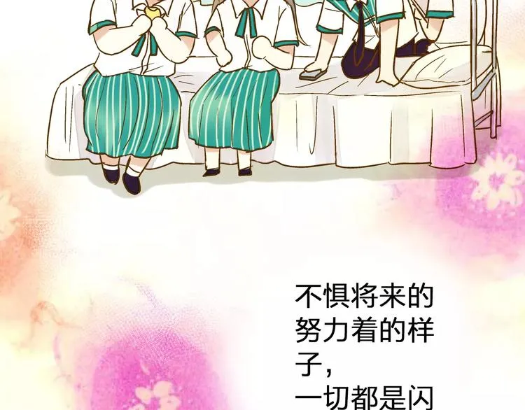 第53话 午后的医务室 第33页