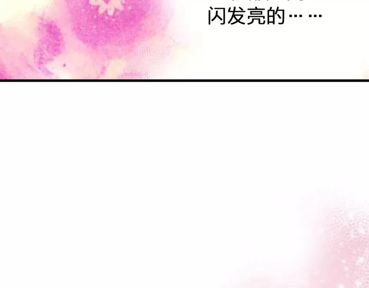 第53话 午后的医务室 第34页