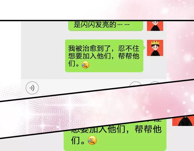 第53话 午后的医务室 第35页