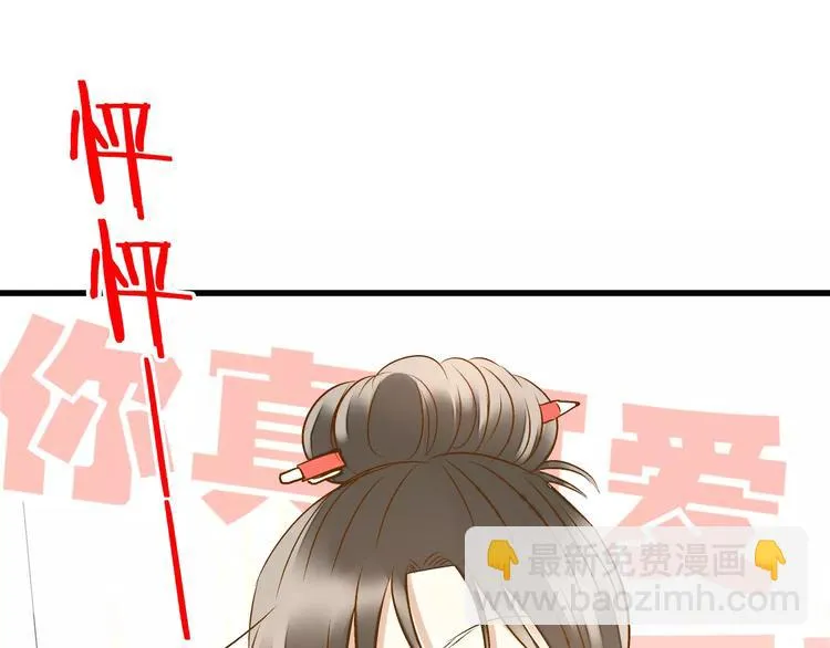 第53话 午后的医务室 第37页