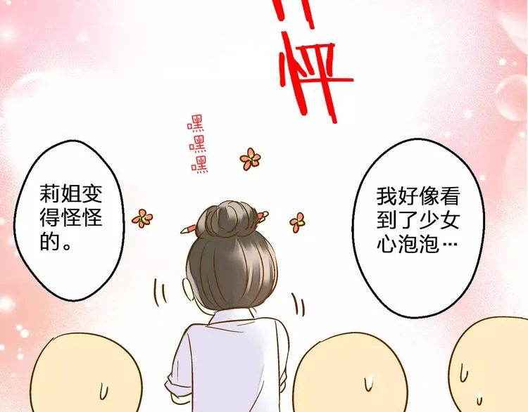 第53话 午后的医务室 第40页
