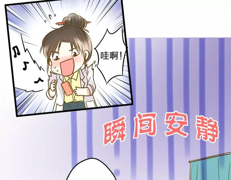 第53话 午后的医务室 第42页