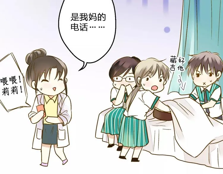 第53话 午后的医务室 第43页
