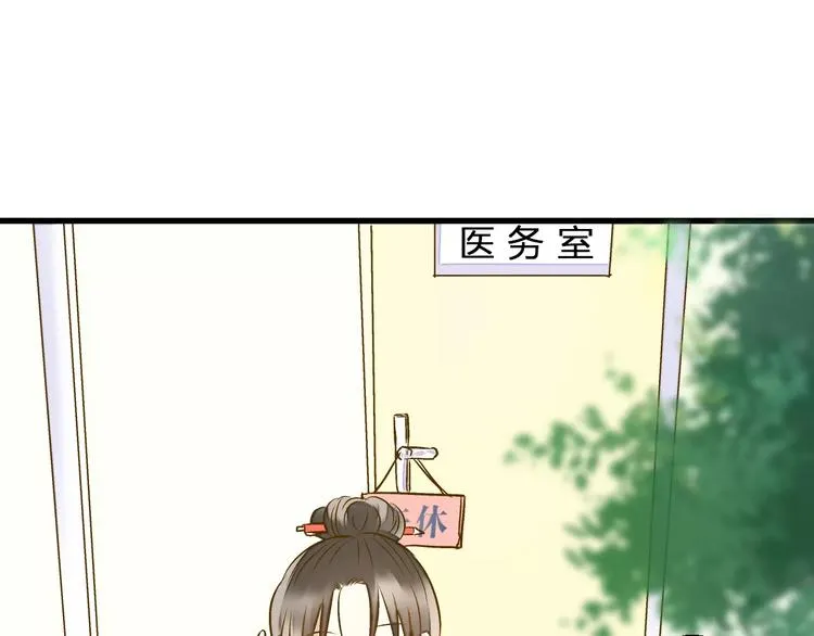第53话 午后的医务室 第45页