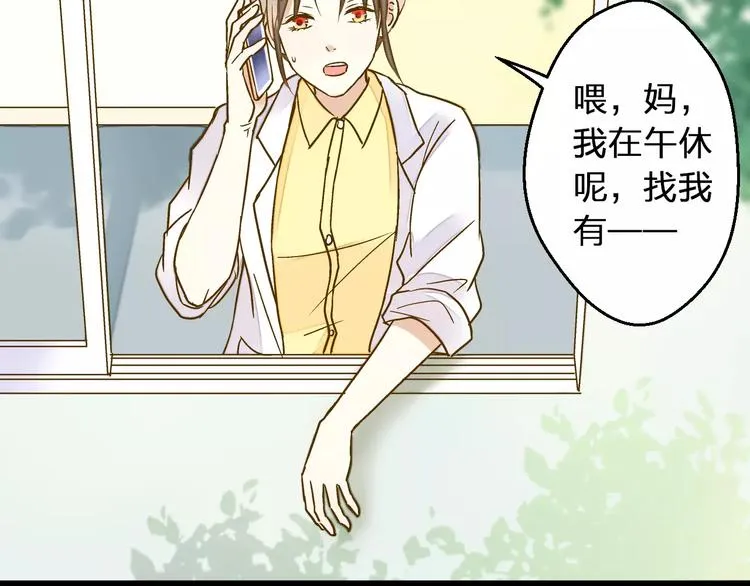 第53话 午后的医务室 第46页