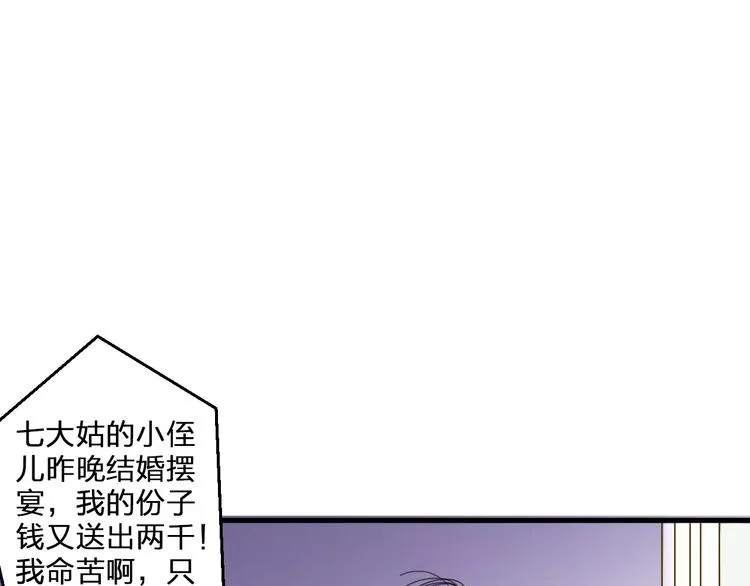 第53话 午后的医务室 第47页