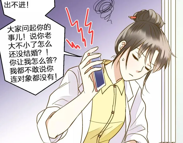 第53话 午后的医务室 第48页