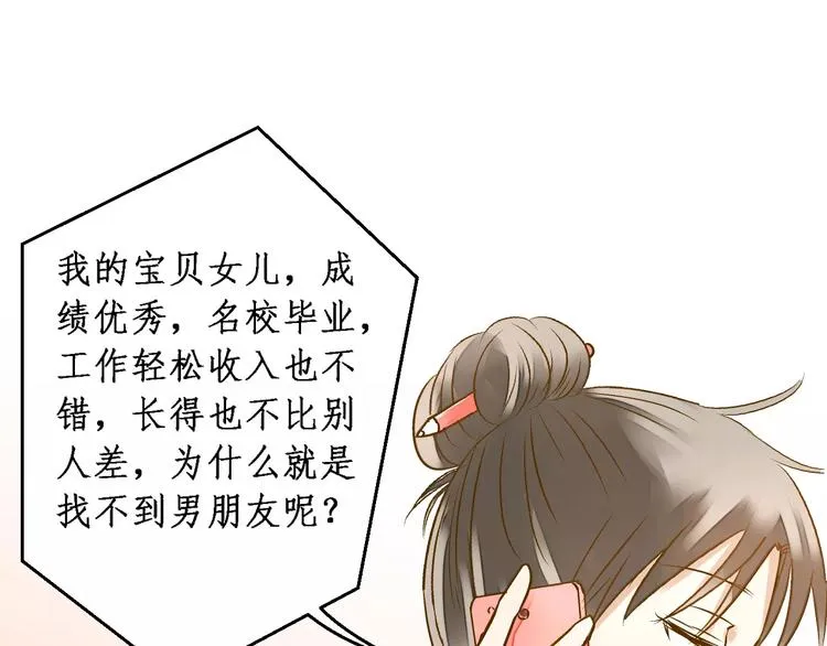 第53话 午后的医务室 第51页