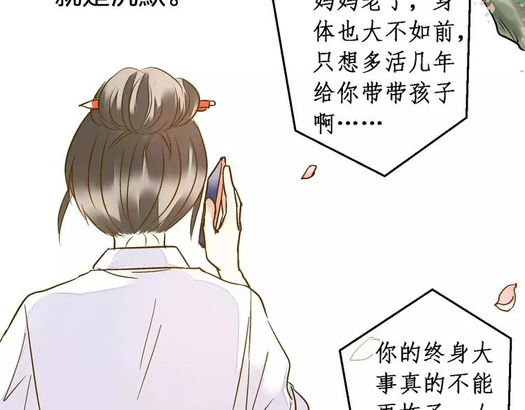 第53话 午后的医务室 第54页