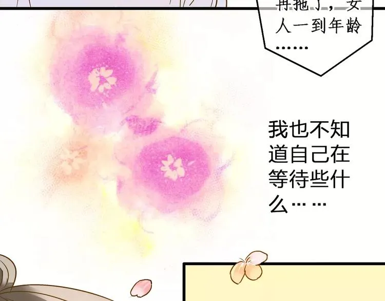 第53话 午后的医务室 第55页