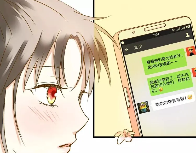 第53话 午后的医务室 第56页