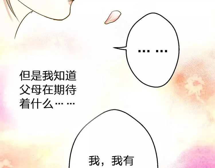 第53话 午后的医务室 第57页