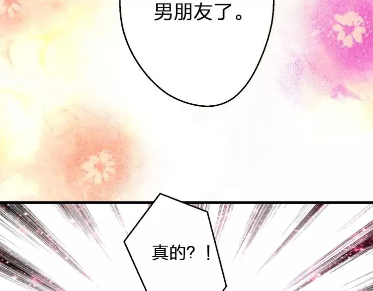 第53话 午后的医务室 第58页
