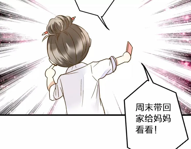 第53话 午后的医务室 第59页