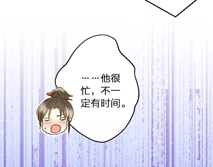 第53话 午后的医务室 第60页