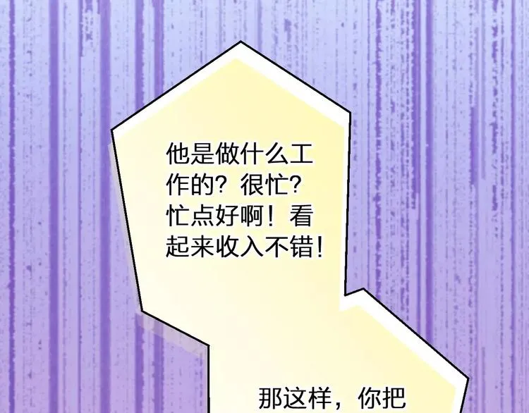 第53话 午后的医务室 第61页