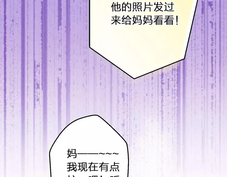 第53话 午后的医务室 第62页
