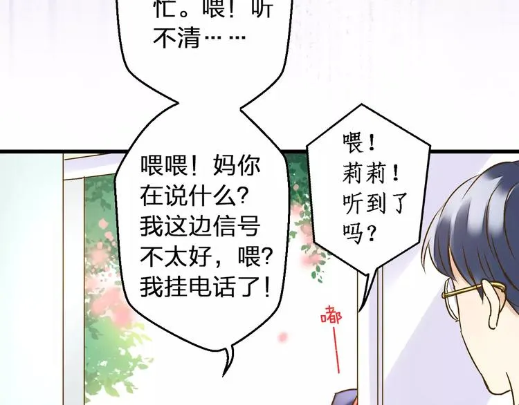 第53话 午后的医务室 第63页