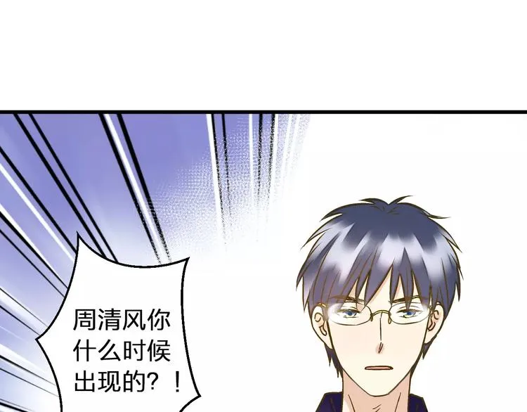 第53话 午后的医务室 第66页