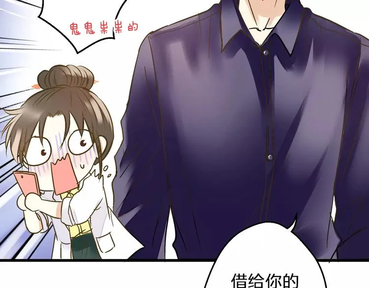 第53话 午后的医务室 第67页