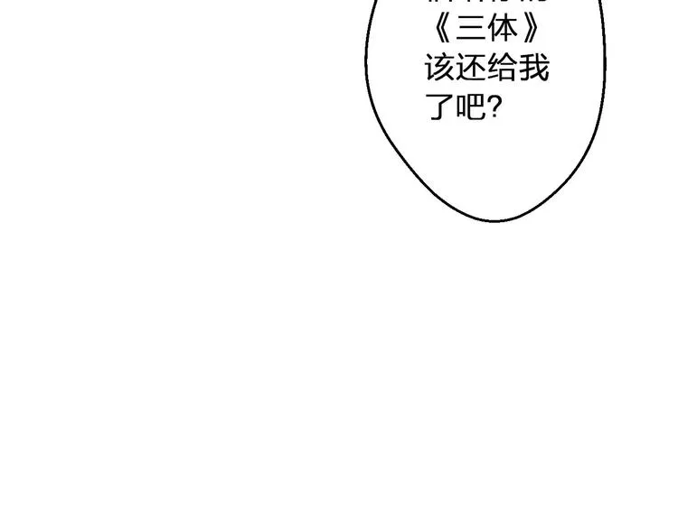 第53话 午后的医务室 第68页