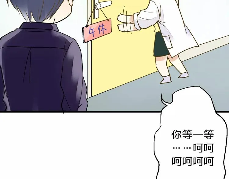 第53话 午后的医务室 第72页