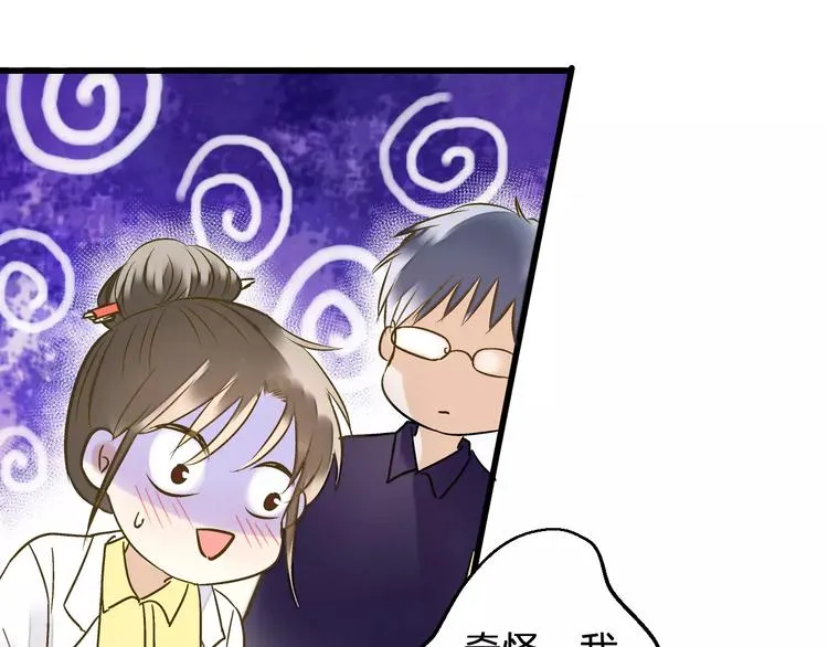第53话 午后的医务室 第74页