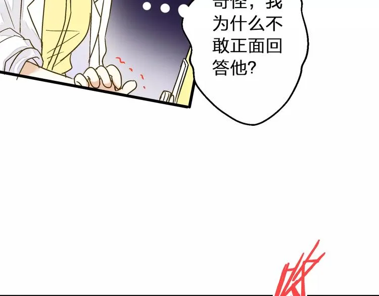 第53话 午后的医务室 第75页