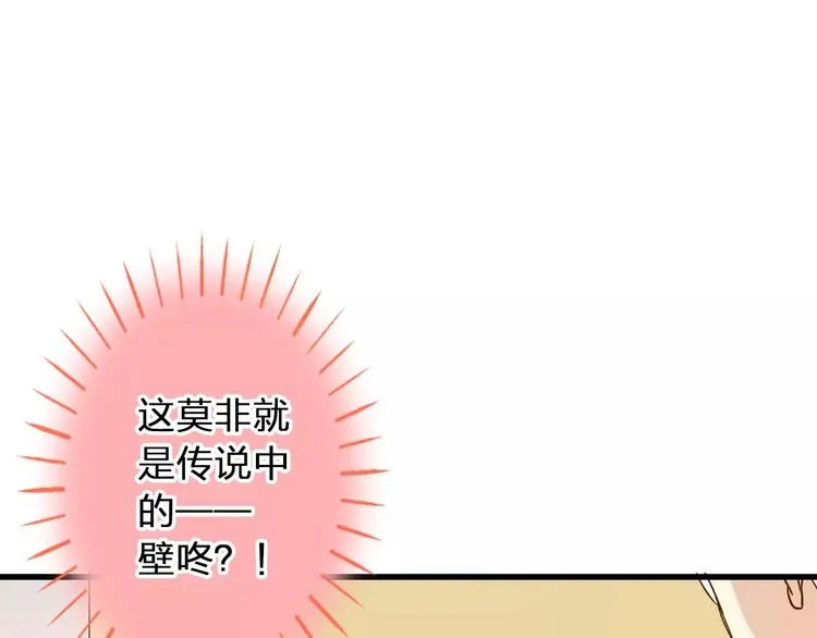 第53话 午后的医务室 第77页