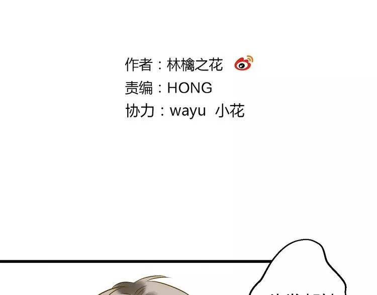 第54话 午后的医务室（下） 第2页