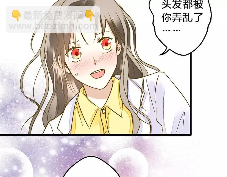 第54话 午后的医务室（下） 第3页