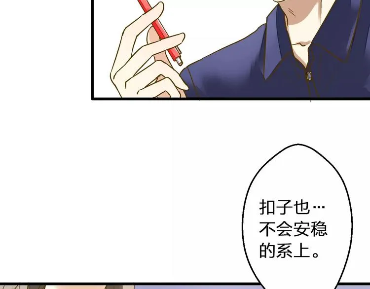 第54话 午后的医务室（下） 第5页