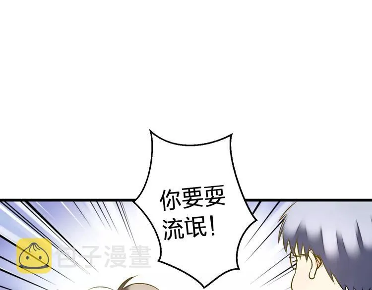 第54话 午后的医务室（下） 第7页