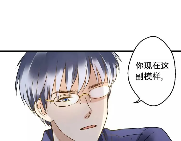 第54话 午后的医务室（下） 第9页