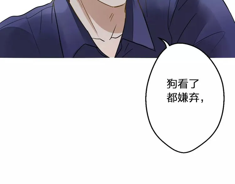 第54话 午后的医务室（下） 第10页