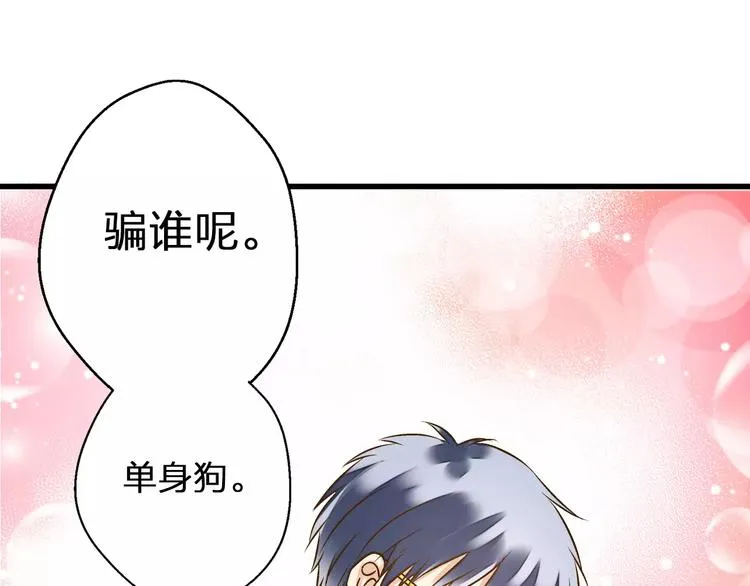 第54话 午后的医务室（下） 第11页